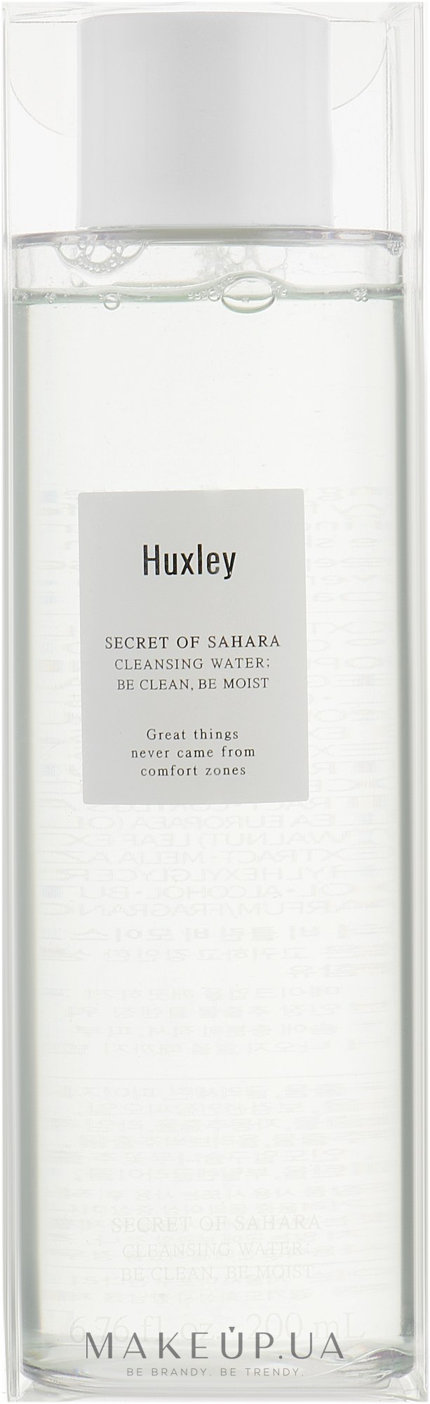 Міцелярна вода - Huxley Secret OF Sahara Cleansing Water — фото 200ml