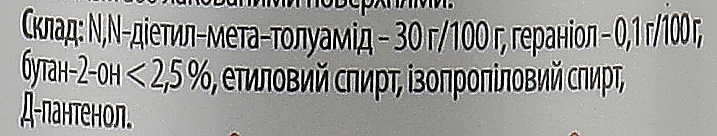 УЦЕНКА Спрей от комаров, клещей и мошек Deet 30%, с пантенолом - Vaco Max * — фото N2