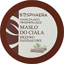 Зволожувальне і регенерувальне масло для тіла "Сандалове дерево" - Bosphaera — фото N4
