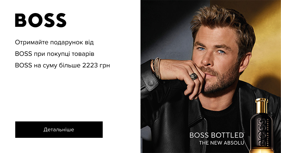 Акція Hugo Boss