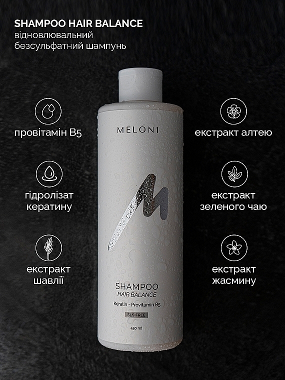 Відновлювальний безсульфатний шампунь з кератином та провітаміном В5 - Meloni Hair Balance Shampoo — фото N4