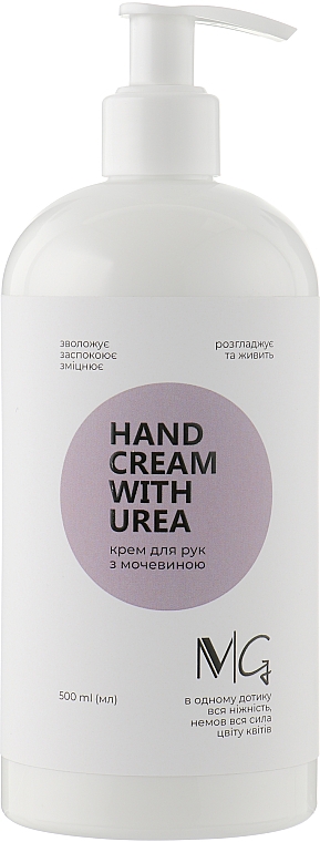 Крем для рук с мочевиной с дозатором - MG Hand Cream With Urea