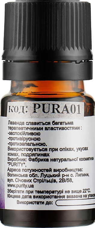 Ефірна олія лаванди - Purity — фото N2
