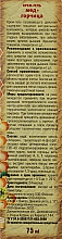 Крем-гель Флора-плант "Мед+гірчиця" - Кортекс — фото N3