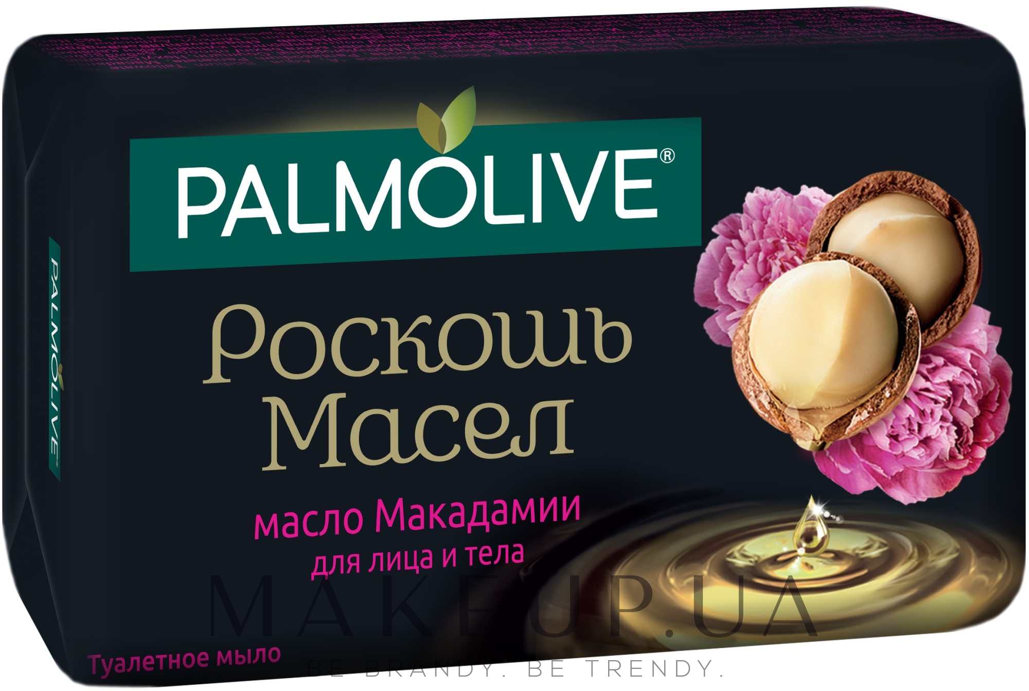 Роскошь масел. Мыло кусковое Palmolive роскошь масел масло макадамии.