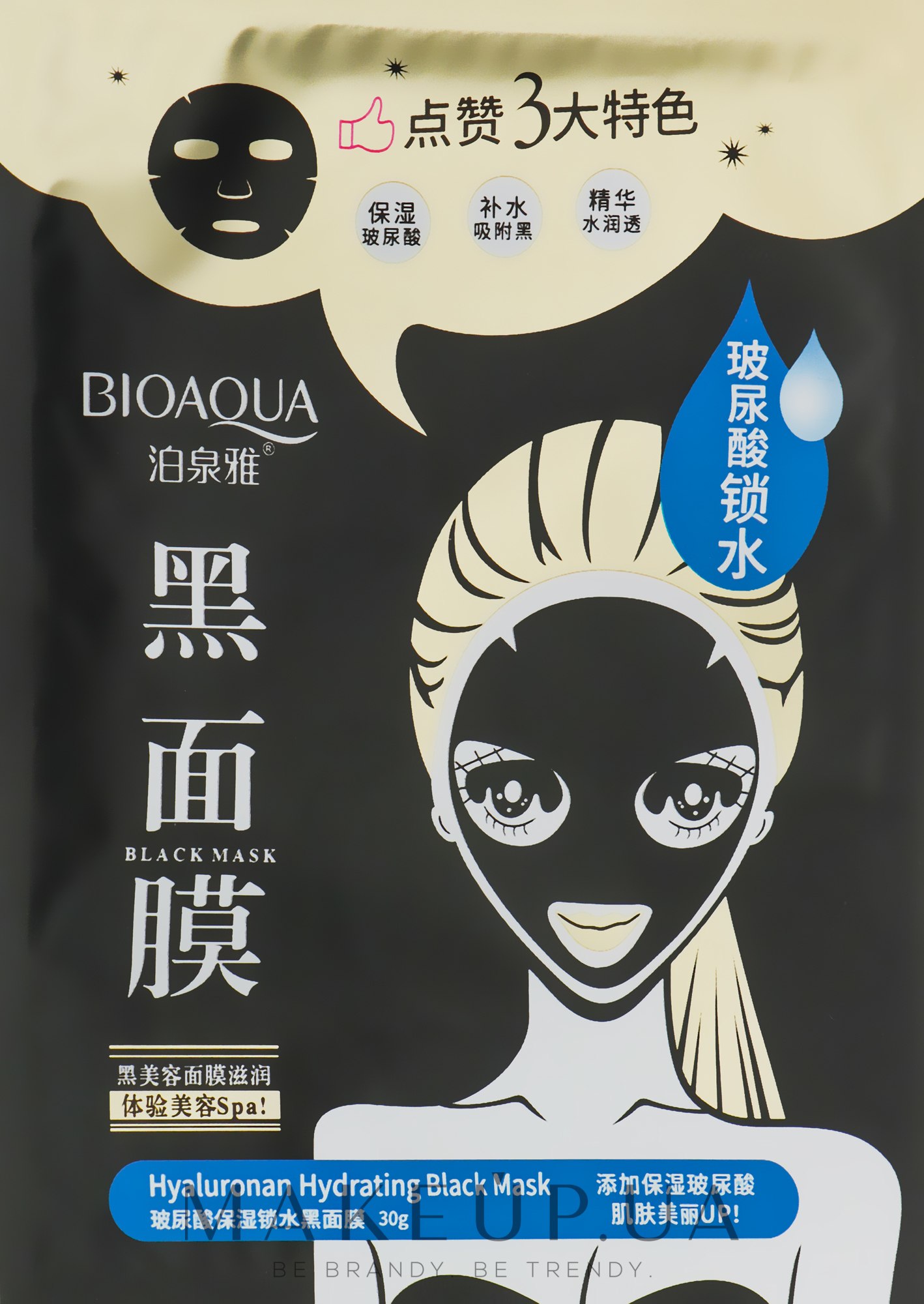 Тканевая маска - Bioaqua Hyaluronan Hydrating Black Mask  — фото 30g