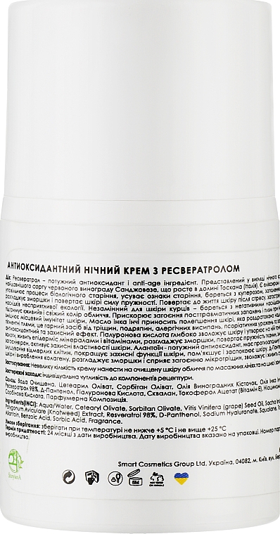 Антиоксидантный ночной крем для лица с ресвератролом - StoyanA Antioxidant Night Cream Resveratrol — фото N4