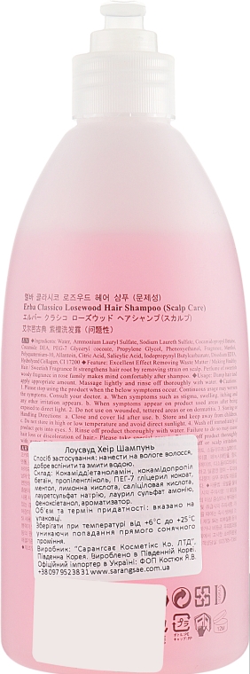 Шампунь для волосся, з екстрактом трояндового дерева  - Erba Classico Rosewood Hair Shampoo — фото N2