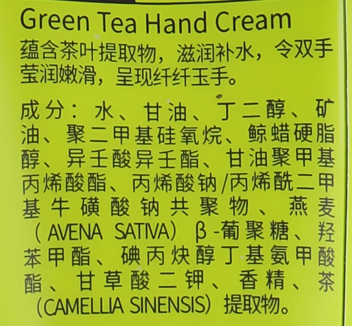 Зволожувальний крем для рук "Зелений чай" - Bioaqua Hand Cream — фото N3