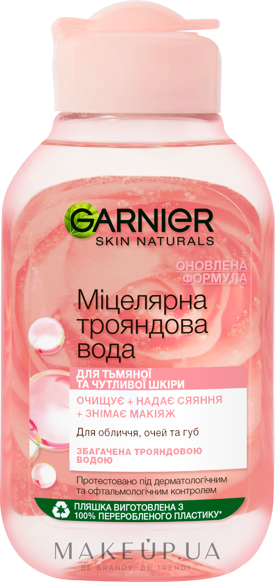 Міцелярна вода з екстрактом рожевої води - Garnier Skin Naturals — фото 100ml
