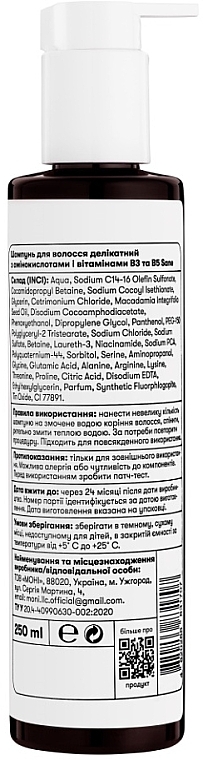 Шампунь для волосся делікатний з амінокислотами і вітамінами В3 та В5 - Sane — фото N2