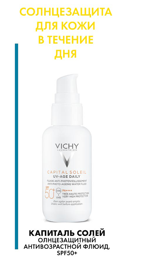 Vichy Mineral 89 Probiotic Fractions Concentrate