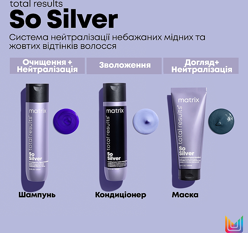 Matrix Total Results Color Obsessed So Silver Shampoo * - УЦЕНКА