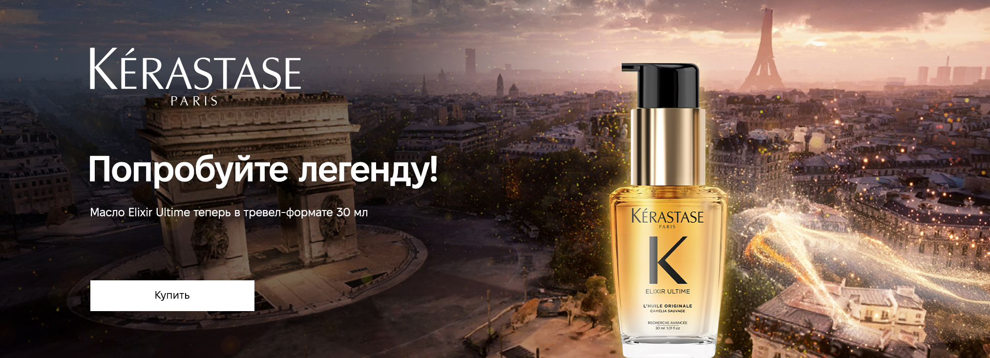 Kerastase_20272