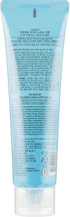 Крем гиалуроновый для увлажнения и омоложения - Secret Key Hyaluron Aqua Soft Cream — фото N2