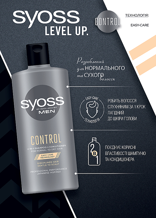 Шампунь-кондиционер для нормальных и сухих волос - Syoss Men Control 2-in-1 Shampoo-Conditioner — фото N3