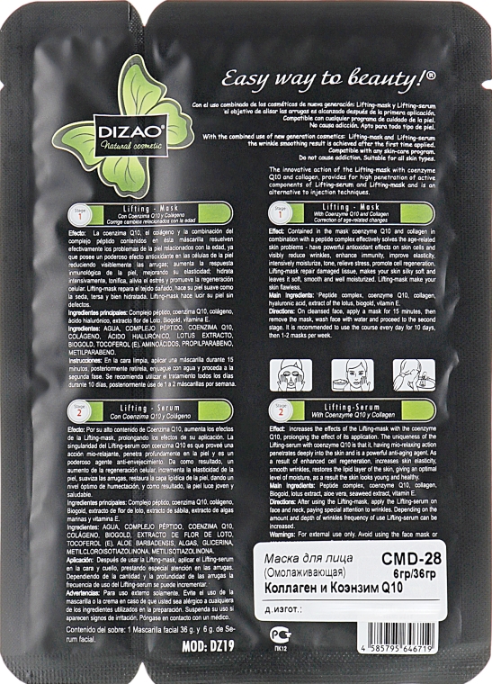 Омолаживающая маска для лица и шеи "Коллаген и коэнзим Q10" - Dizao Lifting Mask Anti Age Effect — фото N2