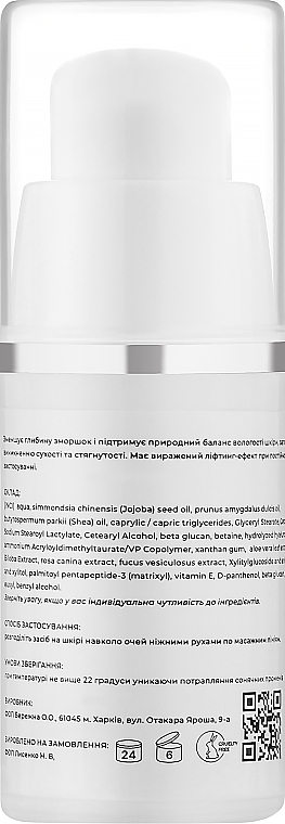 Крем-лифтинг для кожи вокруг глаз - Farfacia Lifting Eye Cream — фото N2