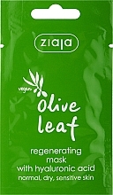 Духи, Парфюмерия, косметика Маска для лица "Регенерирующая" с листьями оливы - Ziaja Regenerating Olive Leaf Face Mask