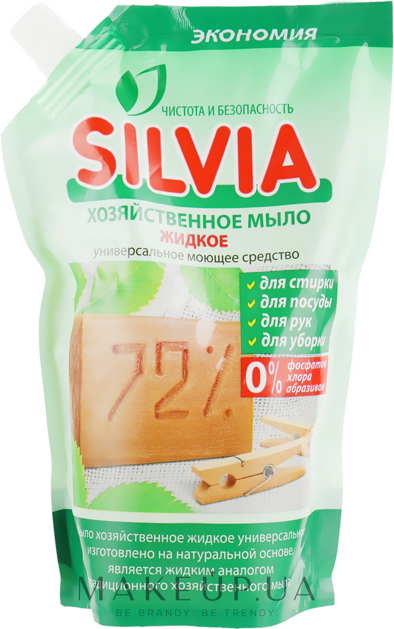 Жидкое хозяйственное мыло - Silvia (дой-пак) — фото 500ml