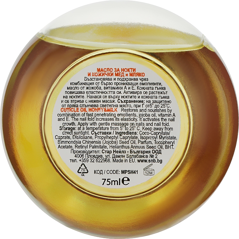 Олія для кутикули "Мед і молоко" - SNB Professional Honey&Milk Cuticle oil — фото N3