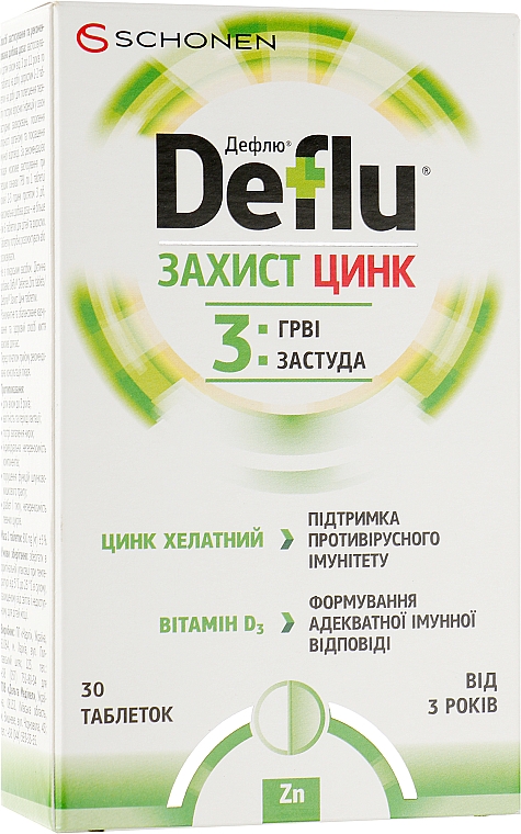 Підтримка противірусного імунітету "Дефлю. Захист цинк" - Deflu Defence Zinc Tablets