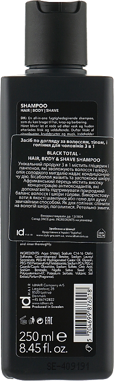 Шампунь для догляду за волоссям, тілом і для гоління - IdHair Black Xclusive Total Shampoo — фото N2