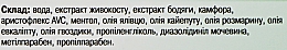 Гель-бальзам "Живокост" для тела при боли в суставах и мышцах - Ботаника — фото N4