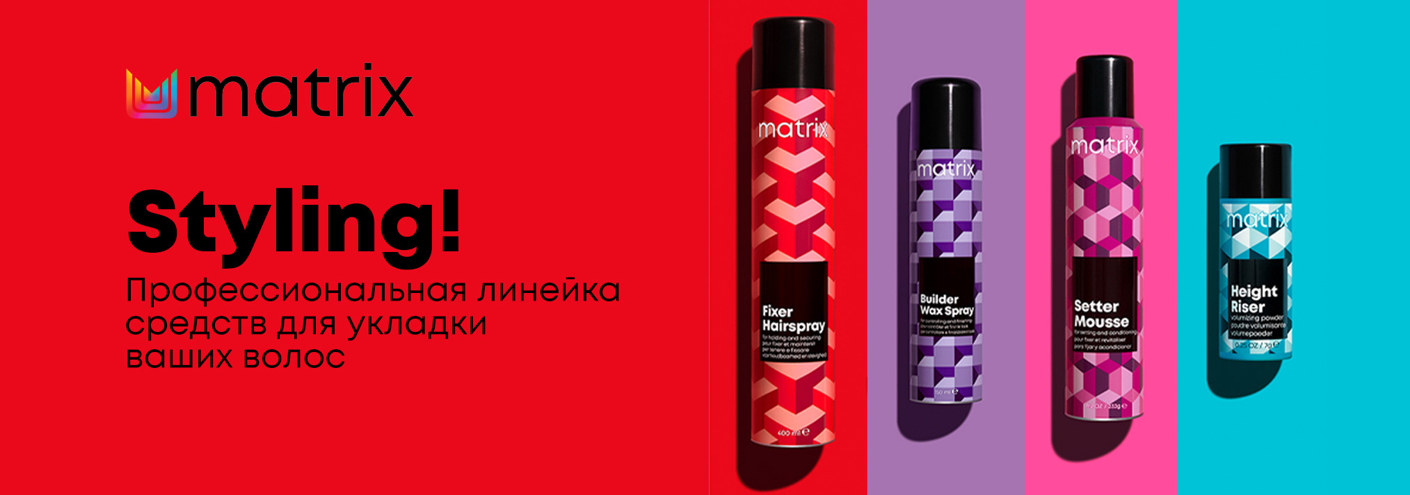Спрей для контроля и фиксации прически - Matrix Style Link Fixer Finishing Hairspray
