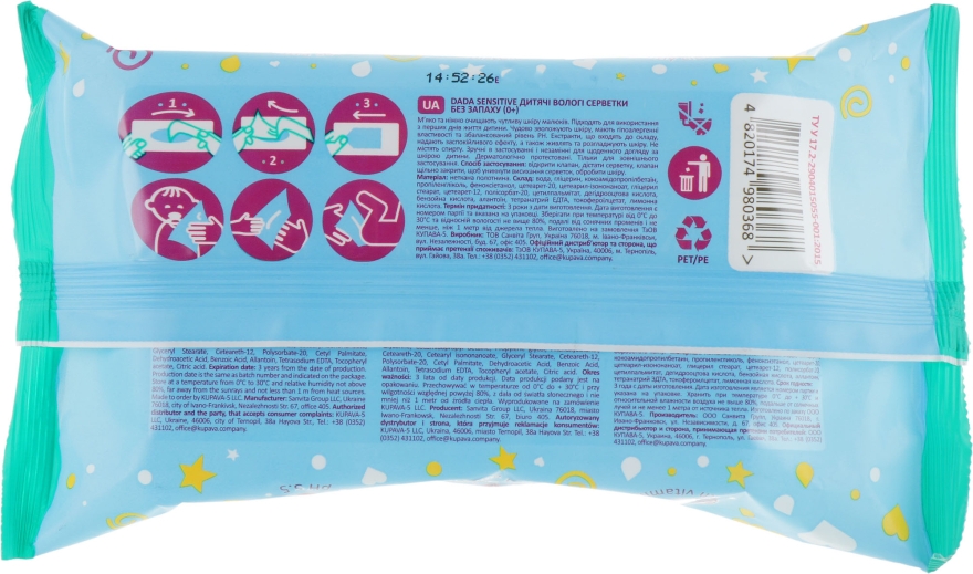 Влажные салфетки для детей, без запаха - Dada Sensitive Wipes — фото N2