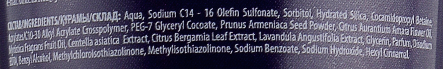 Відлущувальний гель-скраб для тіла "Релаксувальна лаванда" - Botanic Leaf Ayurveda line "Relaxing Lavender" — фото N3