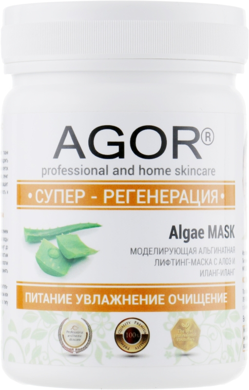 Альгинатная маска "Супер-регенерация" - Agor Algae Mask — фото N5
