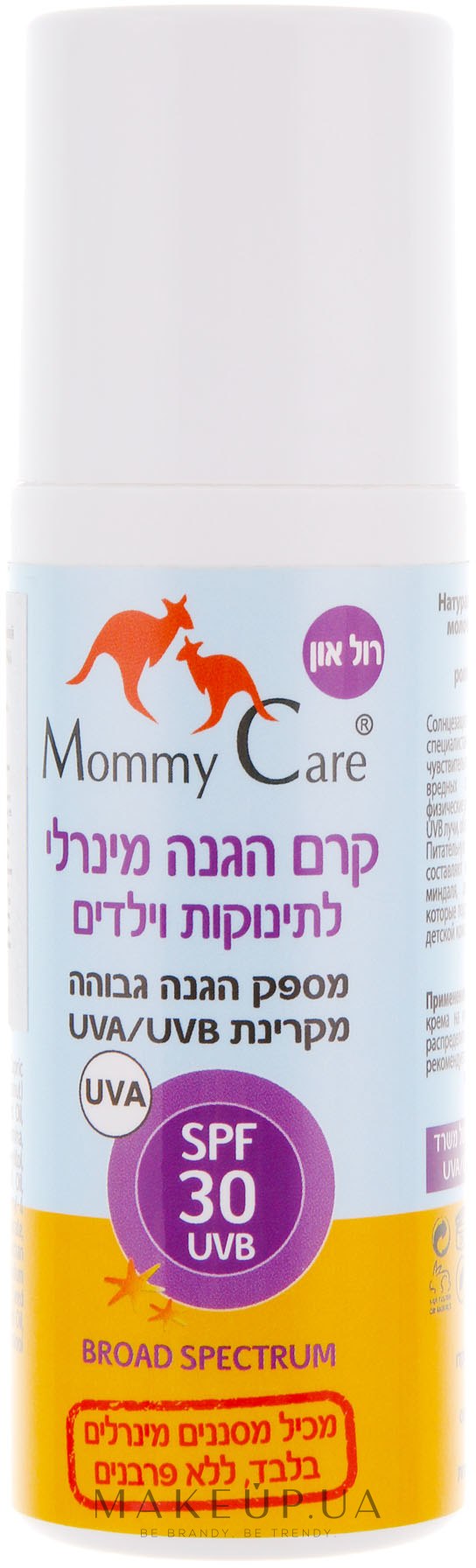 Mommy Care Купить Тюмень