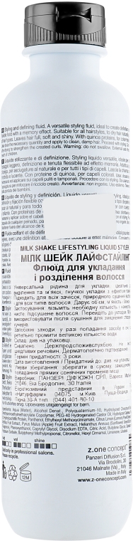 Флюид для укладки волос - Milk Shake Lifestyling Liquid Styler — фото N2