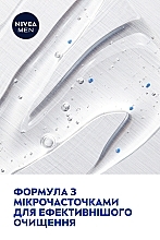 УЦІНКА Гель для душу - NIVEA MEN PURE IMPACT Shower Gel * — фото N5