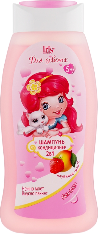 Шампунь-кондиционер "Клубника-Манго»" - Iris Cosmetic Kids Care 