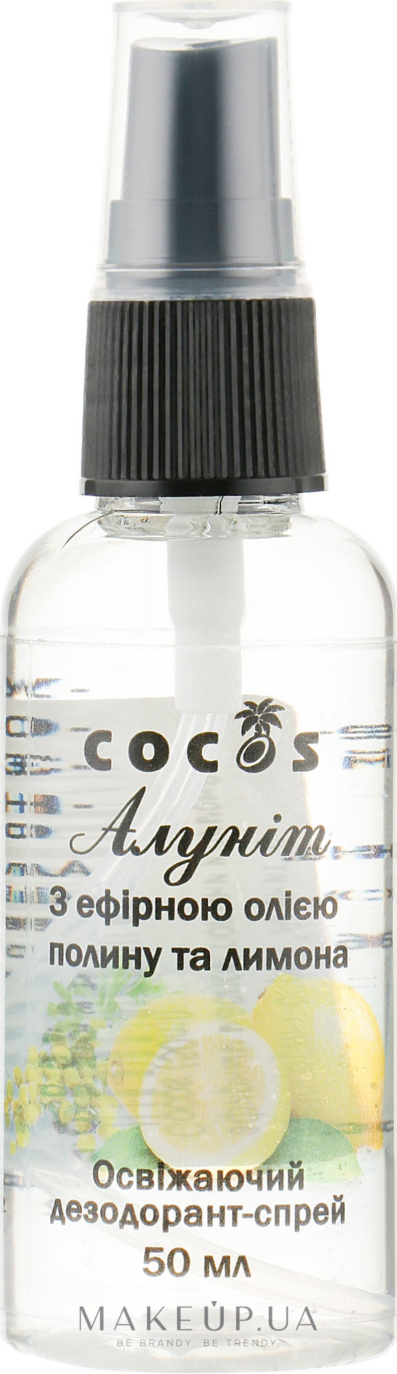 Дезодорант-спрей "Алунит" с эфирным маслом полыни и лимона - Cocos — фото 50ml