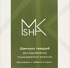 Парфумерія, косметика Шампунь твердий для пошкодженого волосся - M.A.K&SHAM
