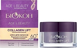 Крем для лица - Биокон Age & Beauty Collagen Lift 60+ — фото N2