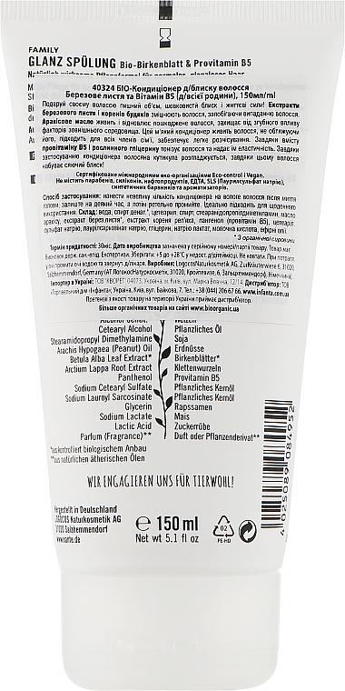 Био-кондиционер для блеска волос «Березовые листья и витамин В5» - Sante Family Gloss Hair Conditioner — фото N2