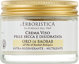 Парфумерія, косметика Живильний крем  - Athena's Erboristica Crema Viso Olio di Baobab