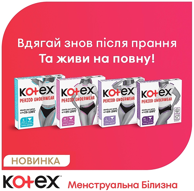 Менструальное белье - Kotex — фото N7