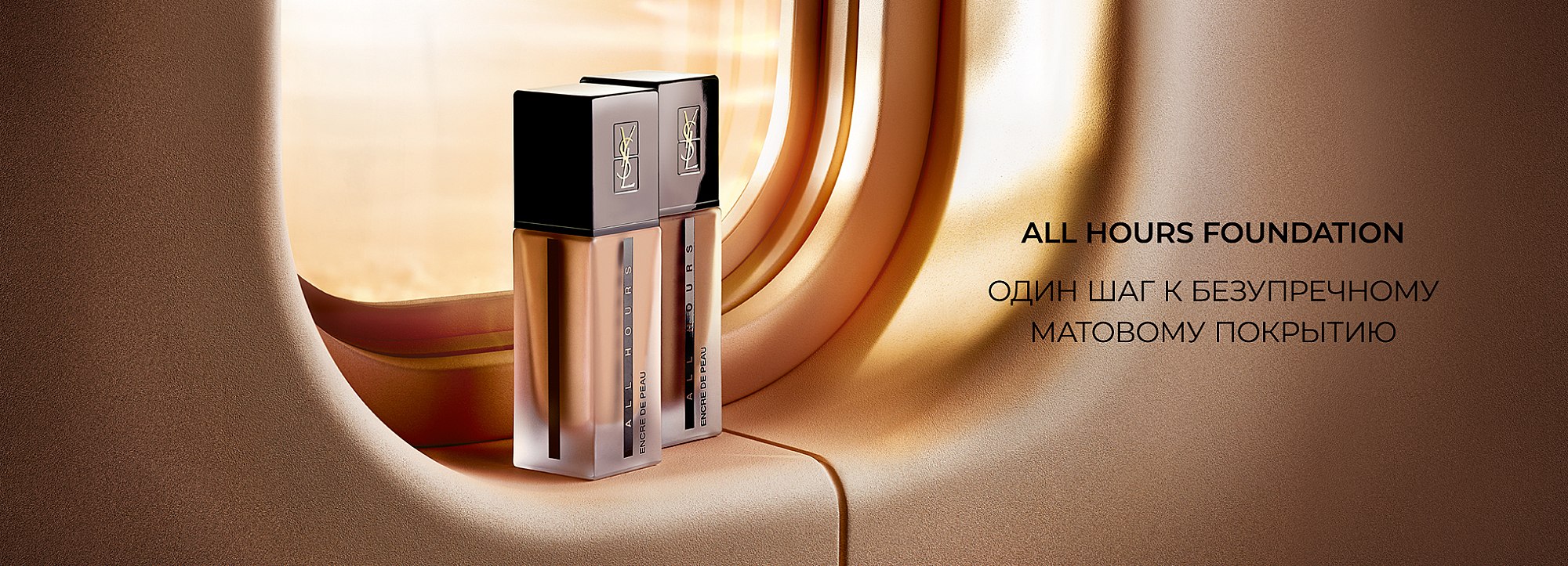 All Hours Encre de Peau Long-Lasting Foundation