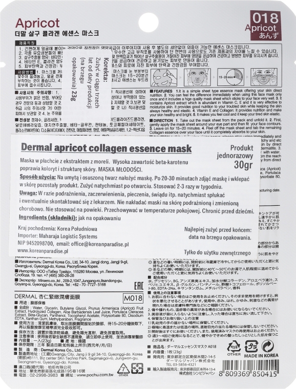 Маска з колагеном і екстрактом плодів абрикоса - Dermal Apricot Collagen Essence Mask — фото N2