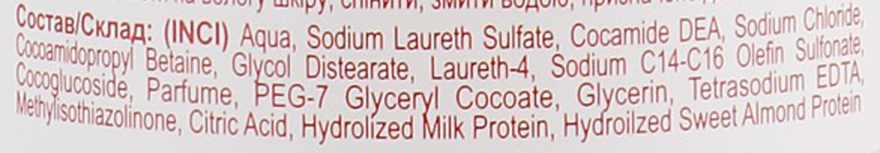 Мило рідке "Молочний протеїн і мигдаль" - Grand Шарм Maxi Milk Protein & Almond Toilet Liquid Soap — фото N3