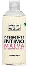 Парфумерія, косметика Гель для інтимної гігієни з екстрактом мальви - Officine del Mugello Mallow