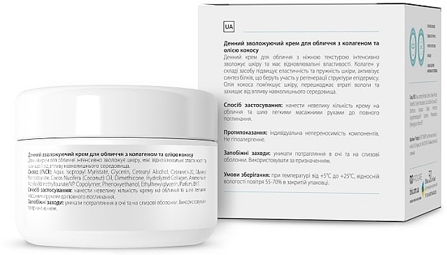 УЦЕНКА Дневной увлажняющий крем для лица - Tink Moisturizing Collagen & Coconut Oil Cream * — фото N2