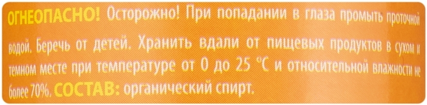 УЦЕНКА Жидкость для обезжиривания, снятия липкости, дегидратации 3в1 - Фурман * — фото N2