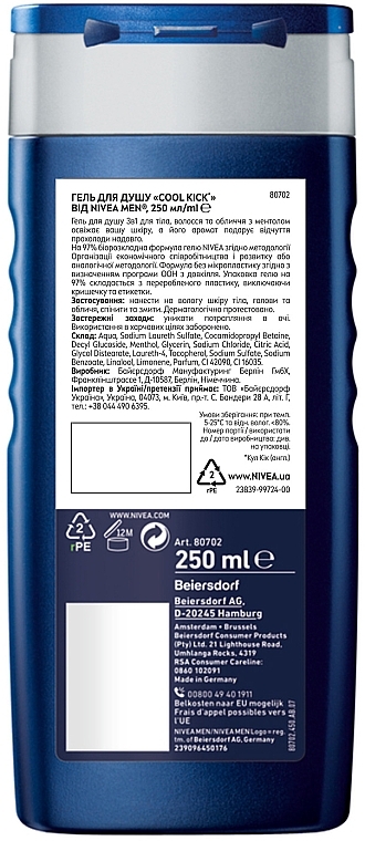 УЦЕНКА Гель для душа 3в1 - NIVEA MEN Cool Kick Shower Gel * — фото N7