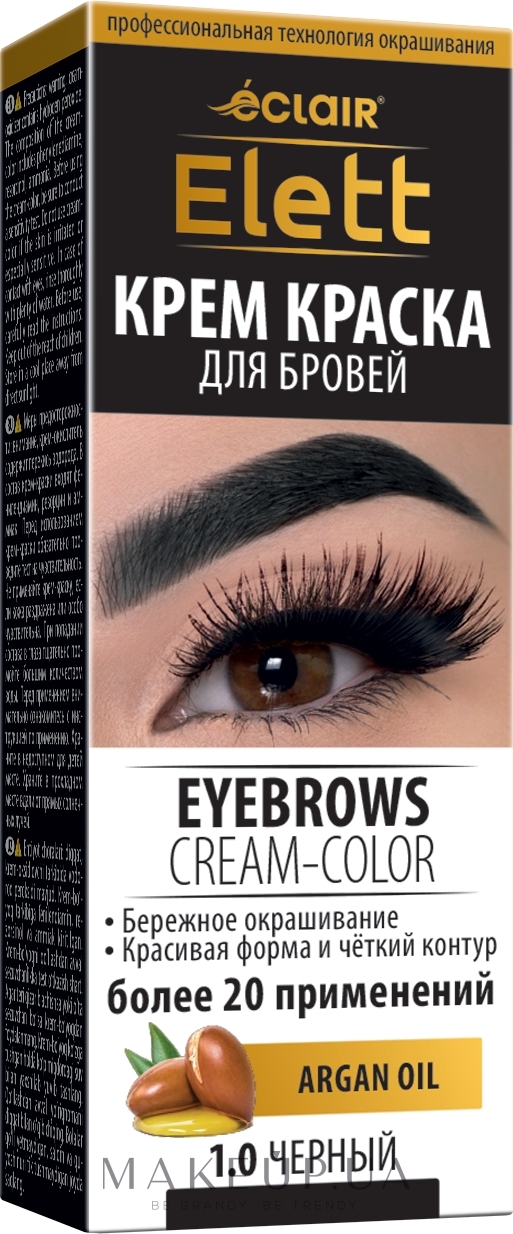 Крем-фарба для брів - Eclair Elett Eyebrows Cream-Color — фото 1.0 - Черный